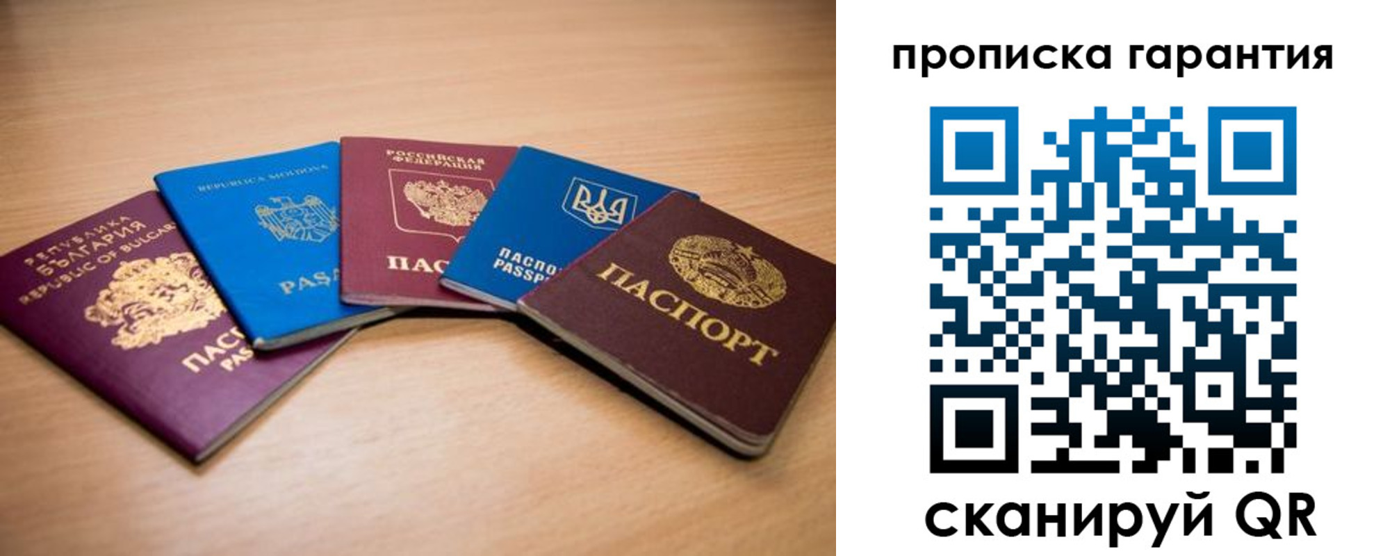 прописка регистрация в Пестово